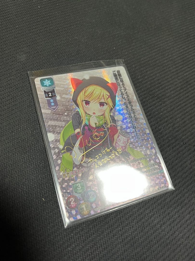 lycée リセ 金色ラブリッチェ　SP サインカード