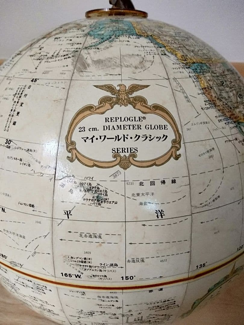 リプルーグル 地球儀 23cm球 ユーゴ アンティーク