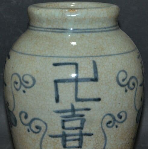 代の全手描き青喜字壺模古古古古品古陶磁器コレクション置物出土