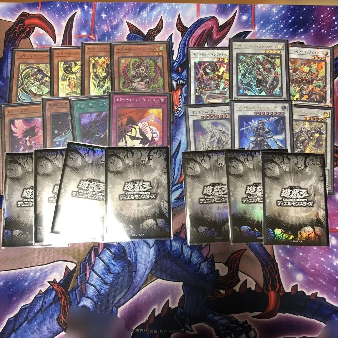 遊戯王　キラーチューン構築済みデッキ　メイン40枚　EX15枚　3重スリーブ付き