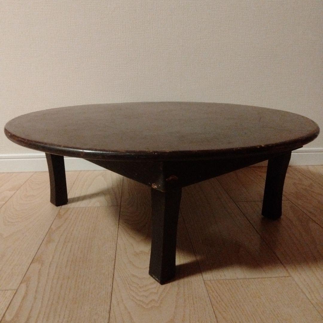 テーブル ダークブラウン レトロ ちゃぶ台 アンティーク ヴィンテージ 昭和