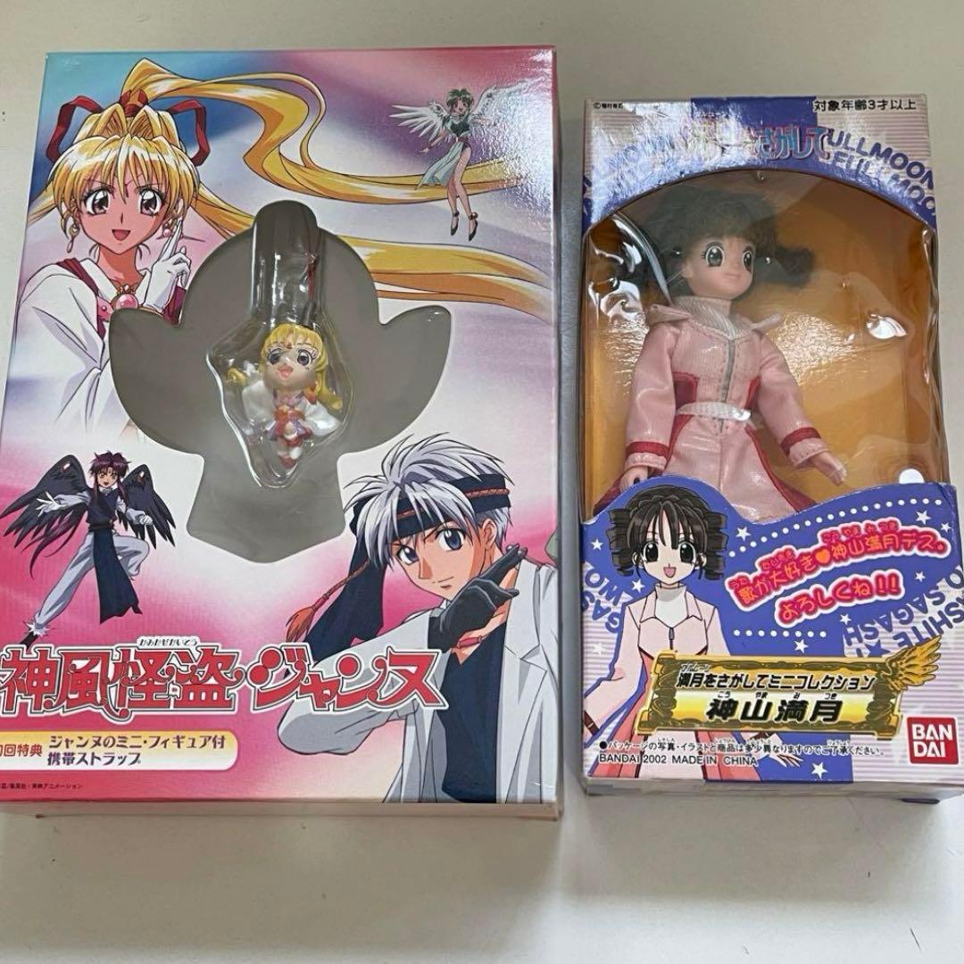 目黒帝国 満月をさがして りぼん 神風怪盗 手帳 グッズ 種村有菜