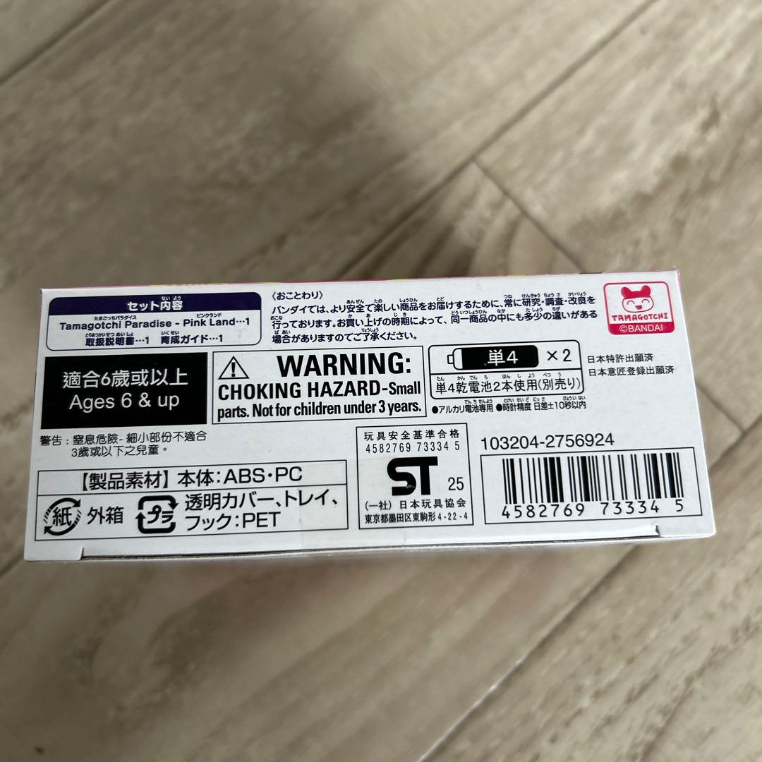 【新品未開封】　たまごっち　パラダイス ピンク　ランド