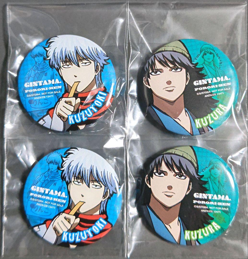 銀魂 缶バッジ 特典 坂田銀時 桂小太郎 4個　gintama