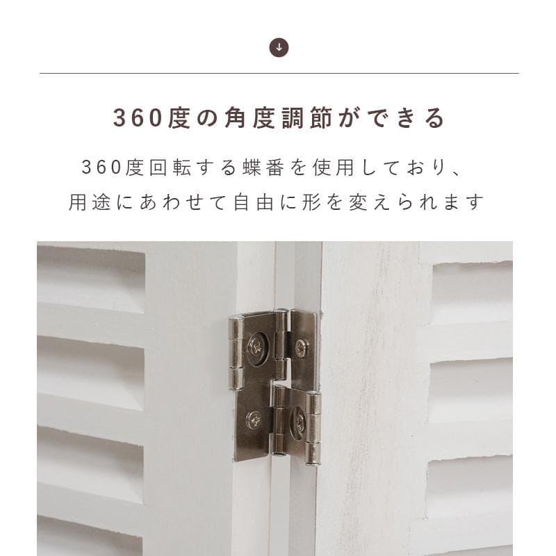 【新品・未使用】　シャビーウッドファニチャー　パーテーション　4連