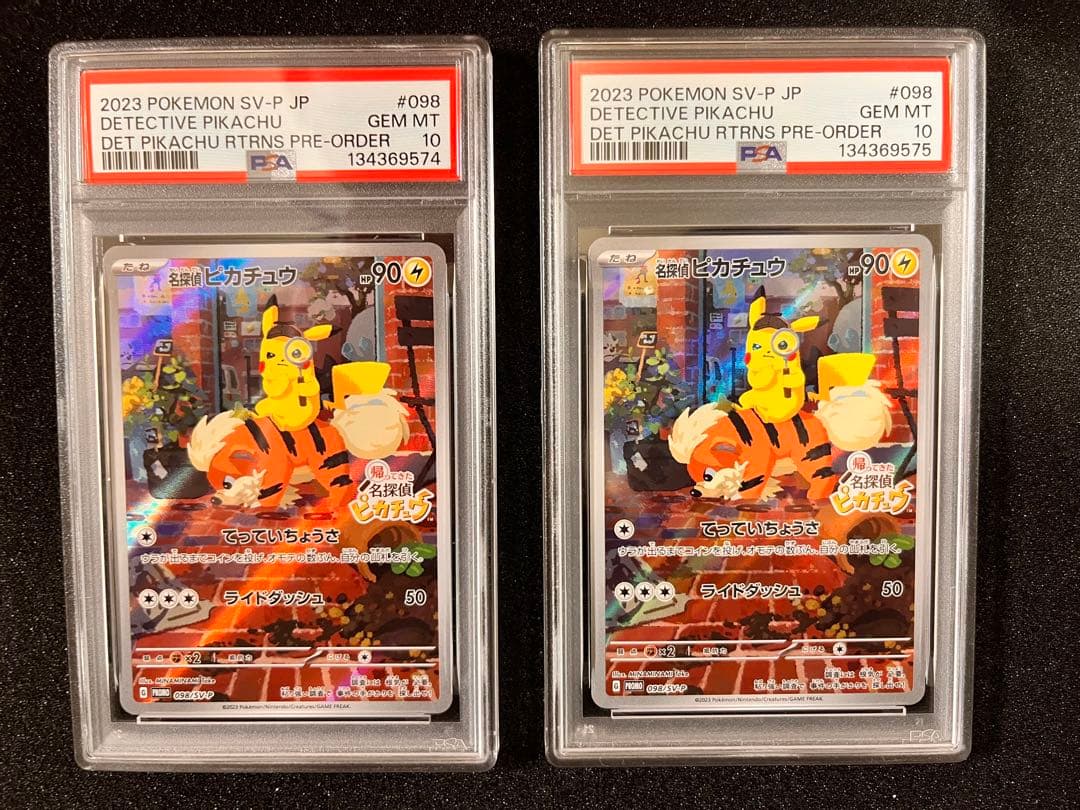 【PSA10】 名探偵ピカチュウ　098/SV-P 2連番