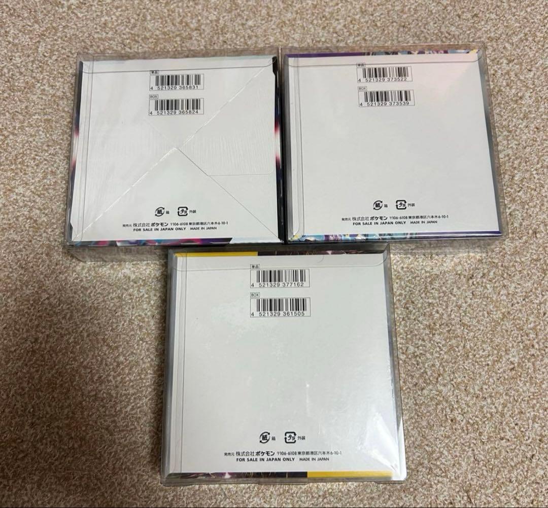 ポケモンカードゲーム ロストアビス　未開封3種セット