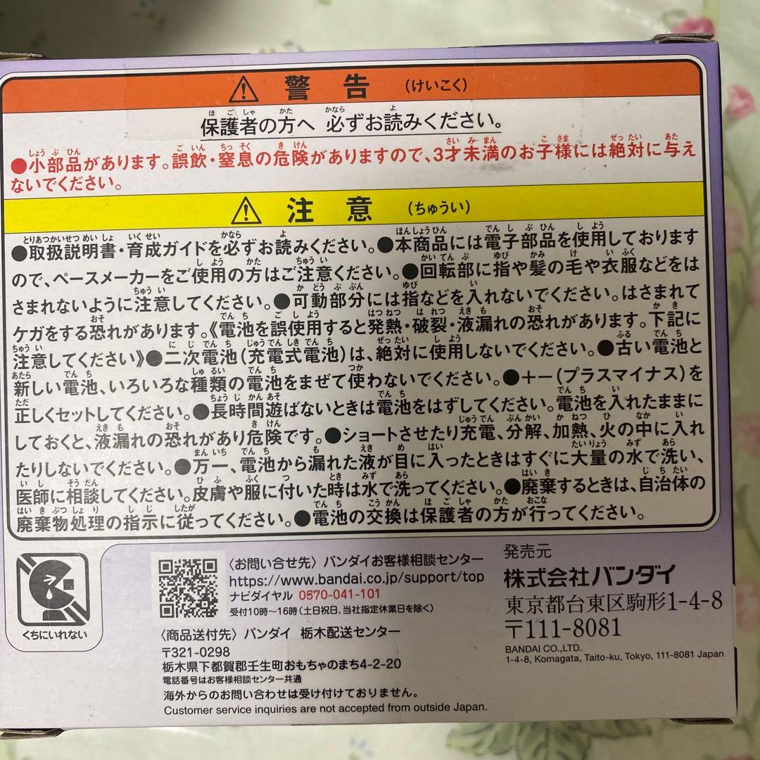 バンダイ Tamagotchi Paradise Purple Sky