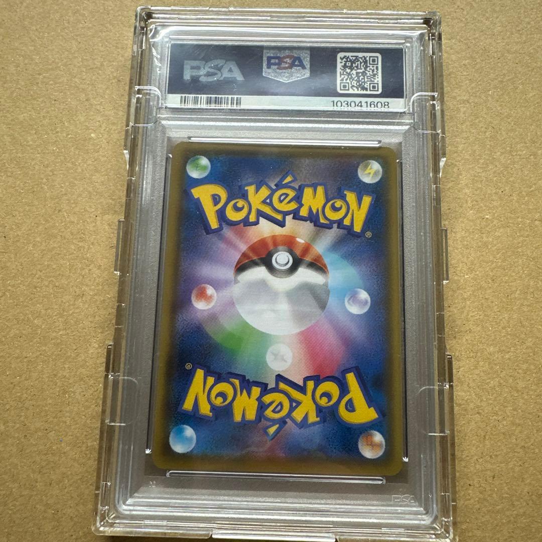 ニンフィア vmax HR PSA10