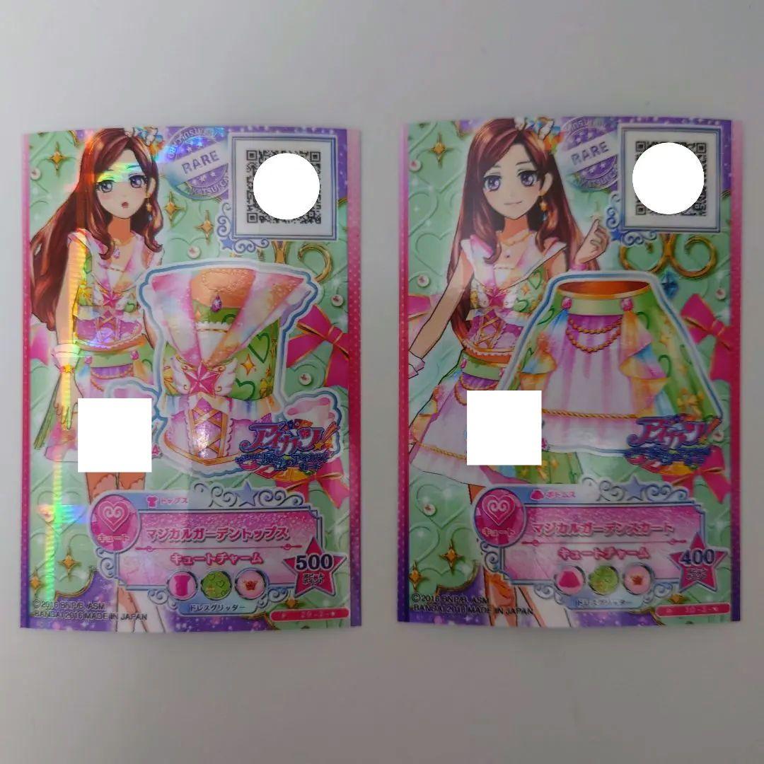 オ*ェ様 ＊美品＊ アイカツ マジカルガーデン 香澄夜空 レア