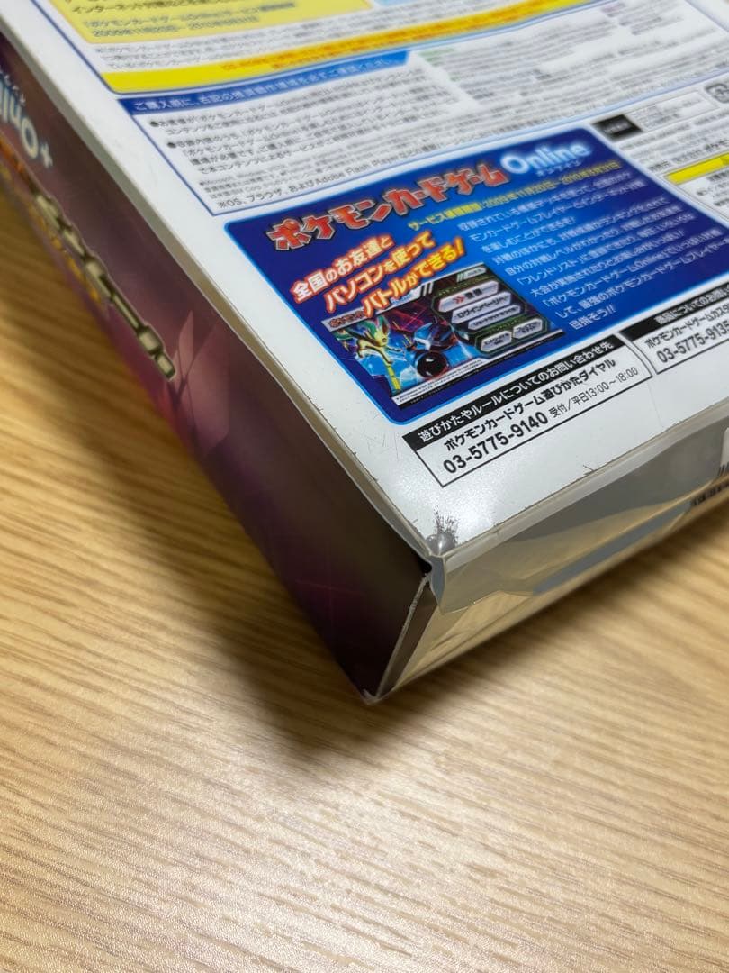 ポケモンカードエキスパートデッキリーフィアVSメタグロス+Online　開封済