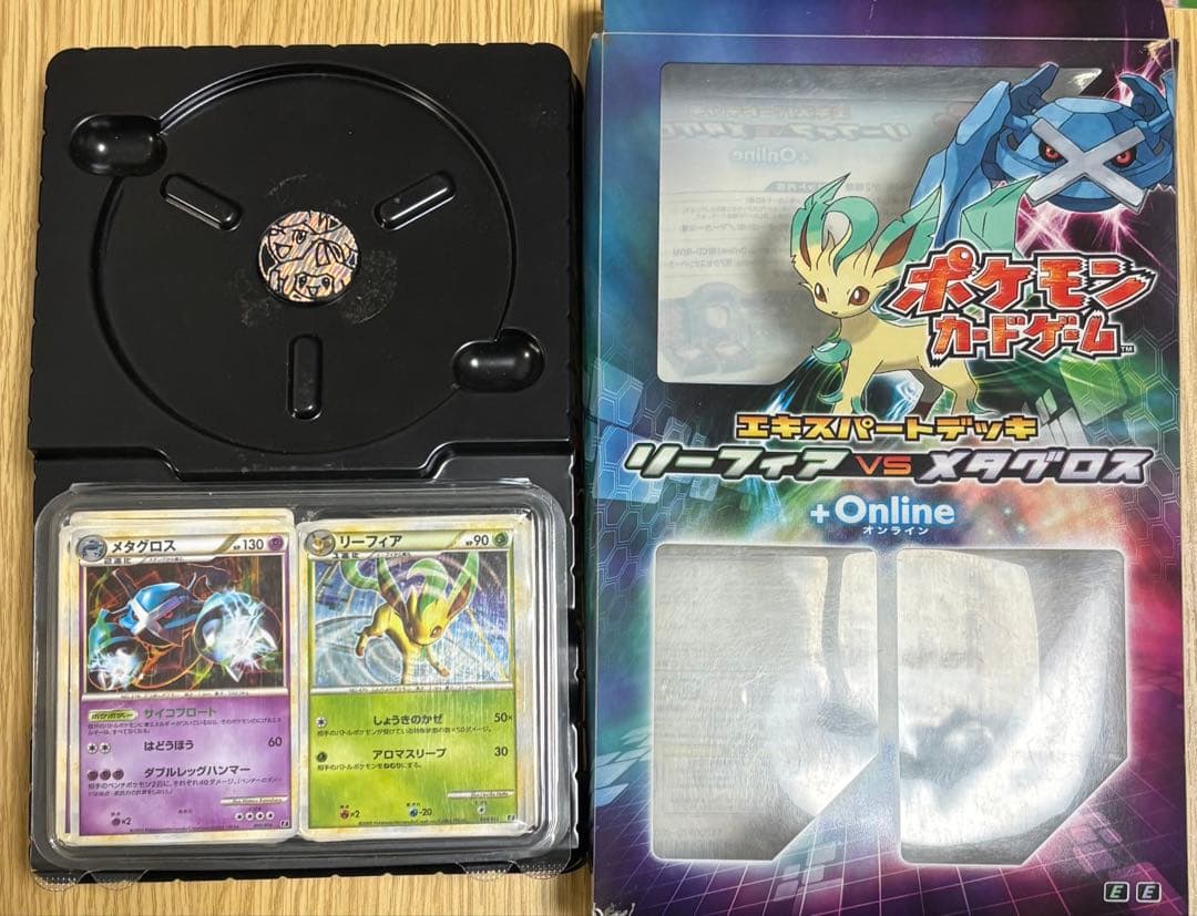 ポケモンカードエキスパートデッキリーフィアVSメタグロス+Online　開封済
