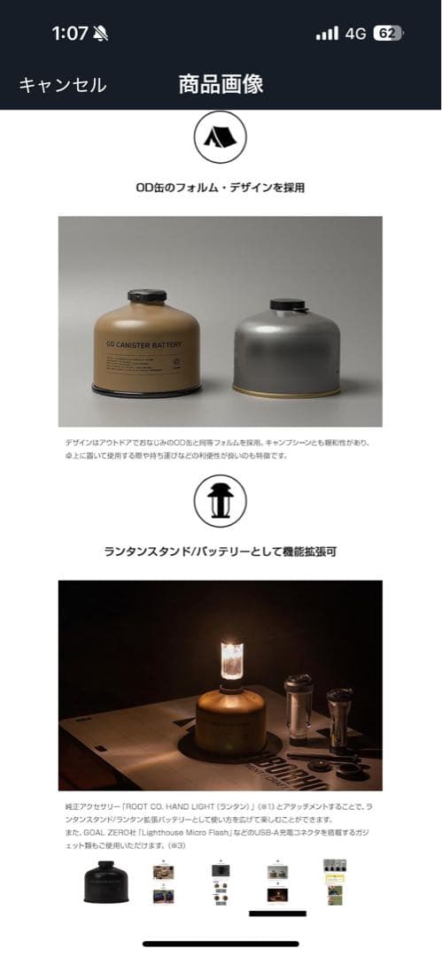 OD CANISTER BATTERY 19,200mAh（新品未開封）