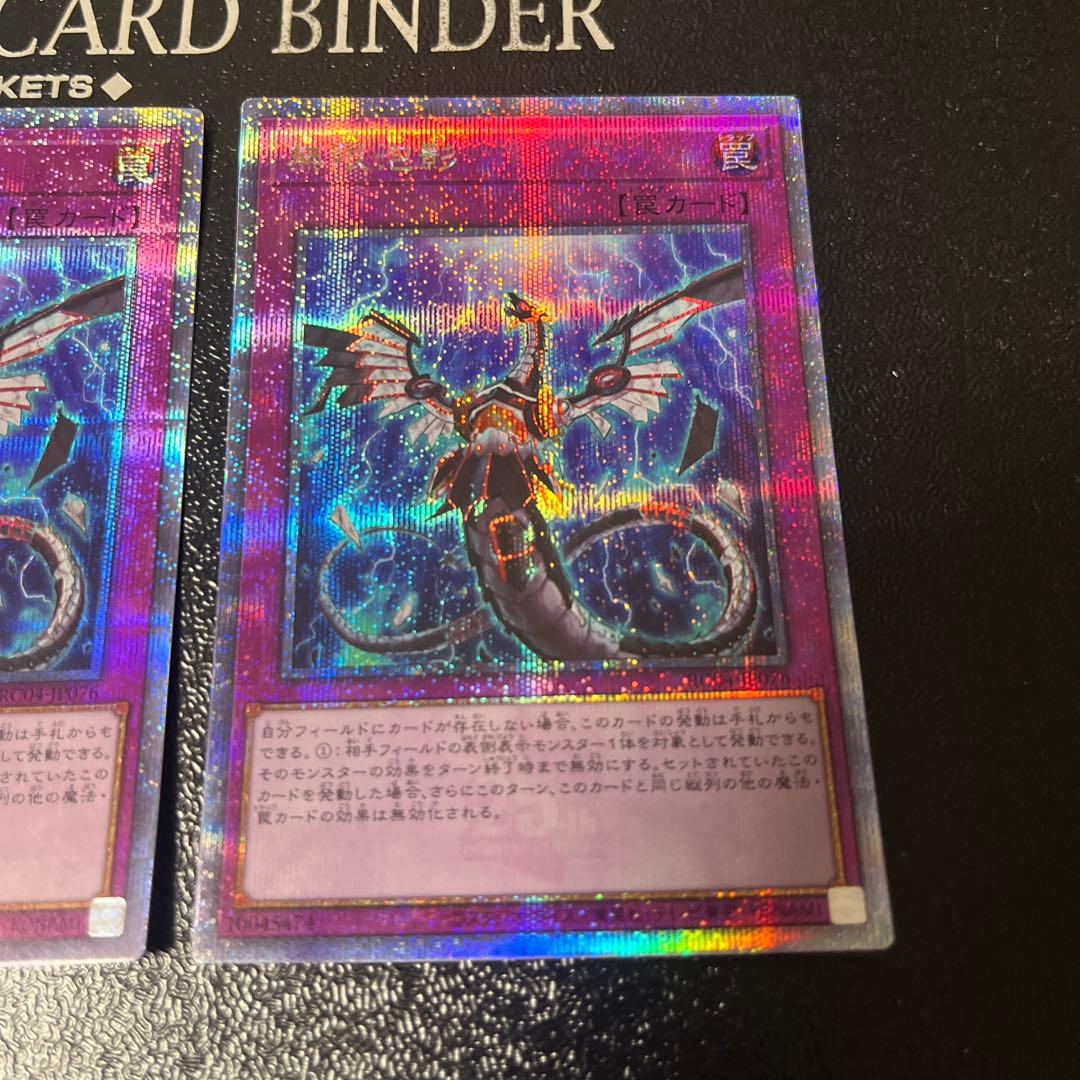 【AKANE】遊戯王 無限泡影 ニビル　25th　3枚づつセット