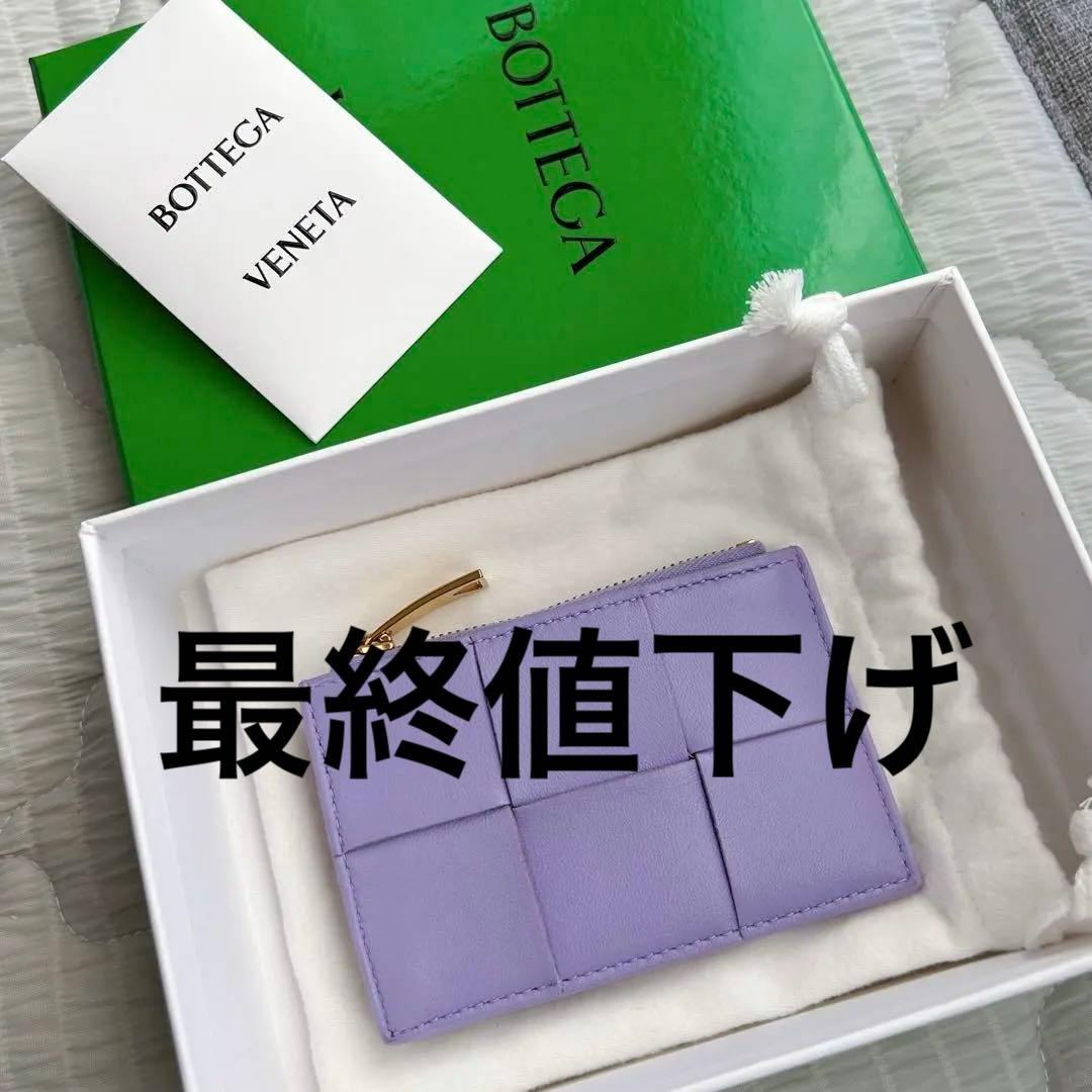 《未使用》 ボッテガヴェネタ カセット ケース