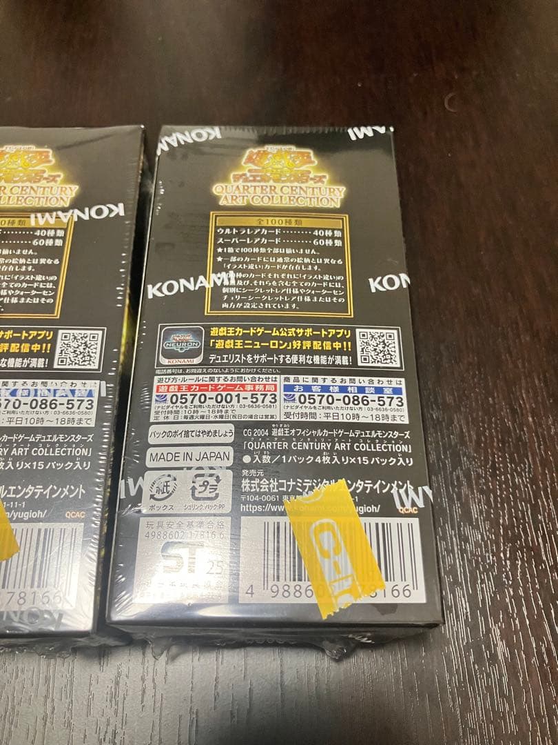 新品未開封 遊戯王 クォーターセンチュリーアートコレクション 2box