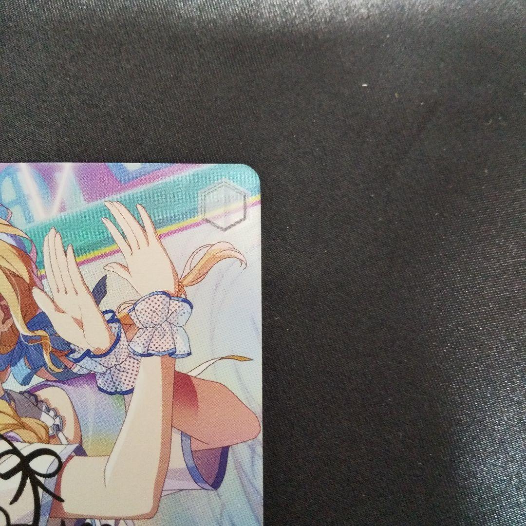 世界一可愛い私 藤田ことね　SP　サイン