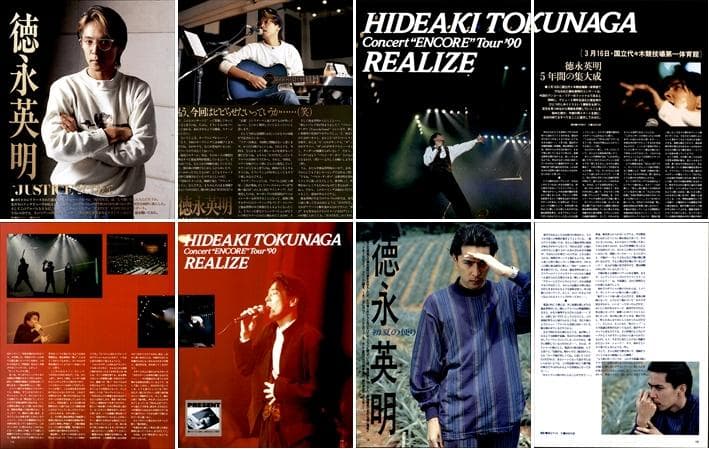 徳永英明 雑誌 切り抜き 200P ◆貴重！デビュー／連載コンプリート