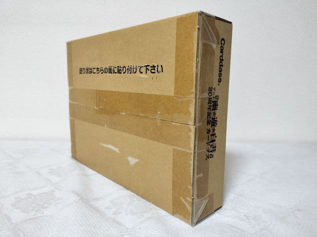 アニメ『幽☆遊☆白書』30周年記念 カードダス