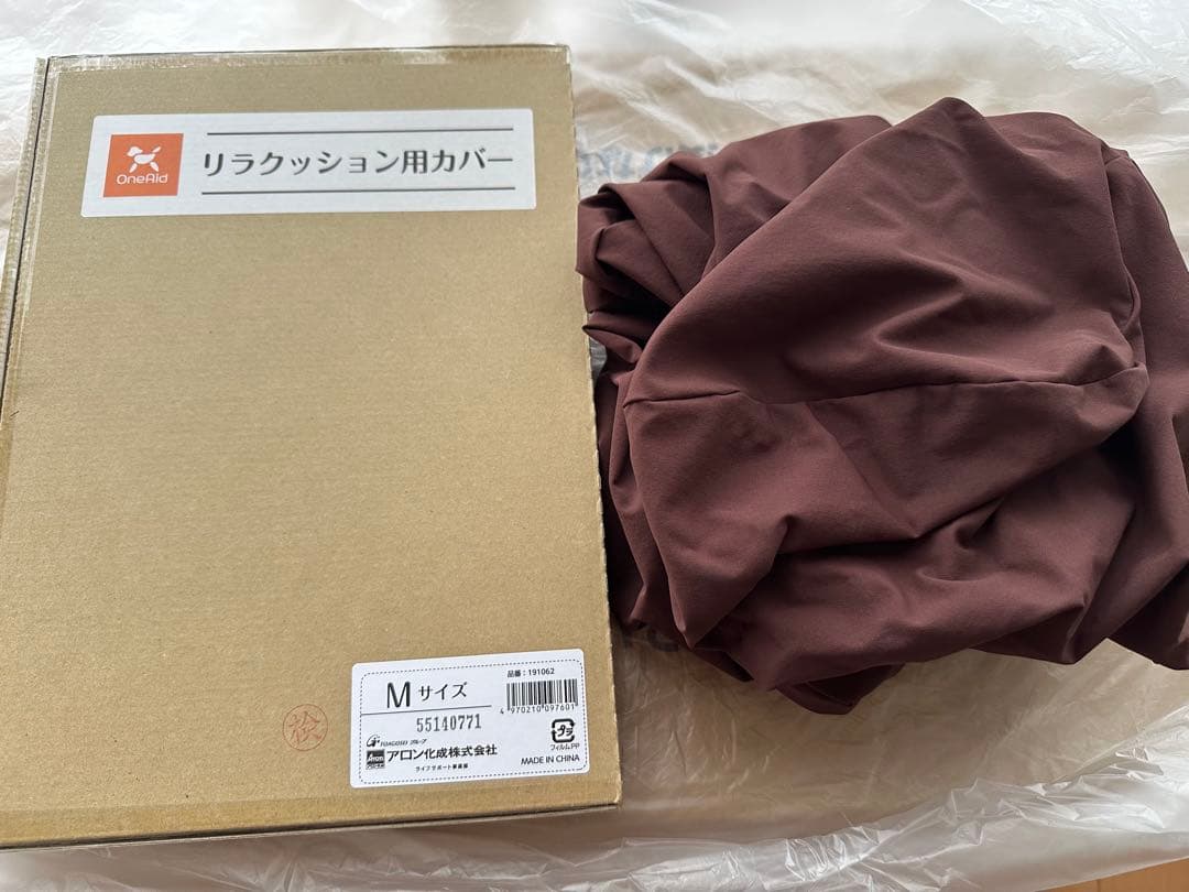 OneAid リラクッション M ブラウン 専用カバー付
