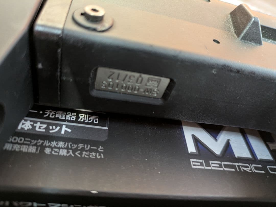 東京マルイ MP7A1 電動ガン　予備マガジン付き