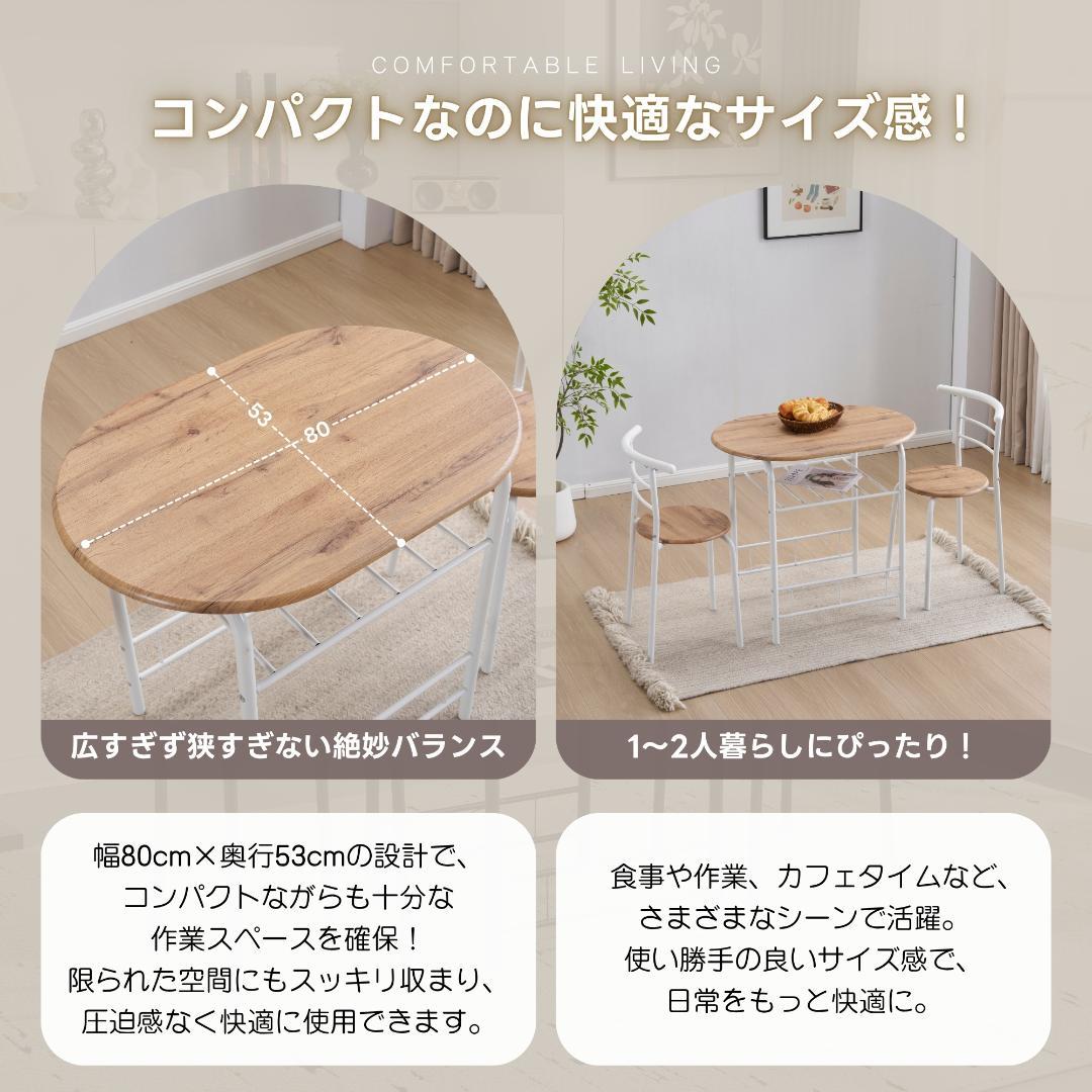 楕円形 ダイニング 3点セット ダイニングテーブル Light Brown