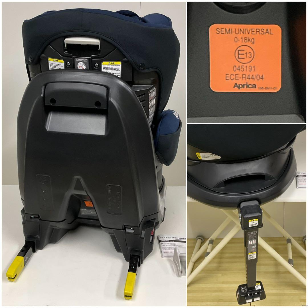 アップリカ ディアターン プラス ISOFIX 新生児対応 チャイルドシート