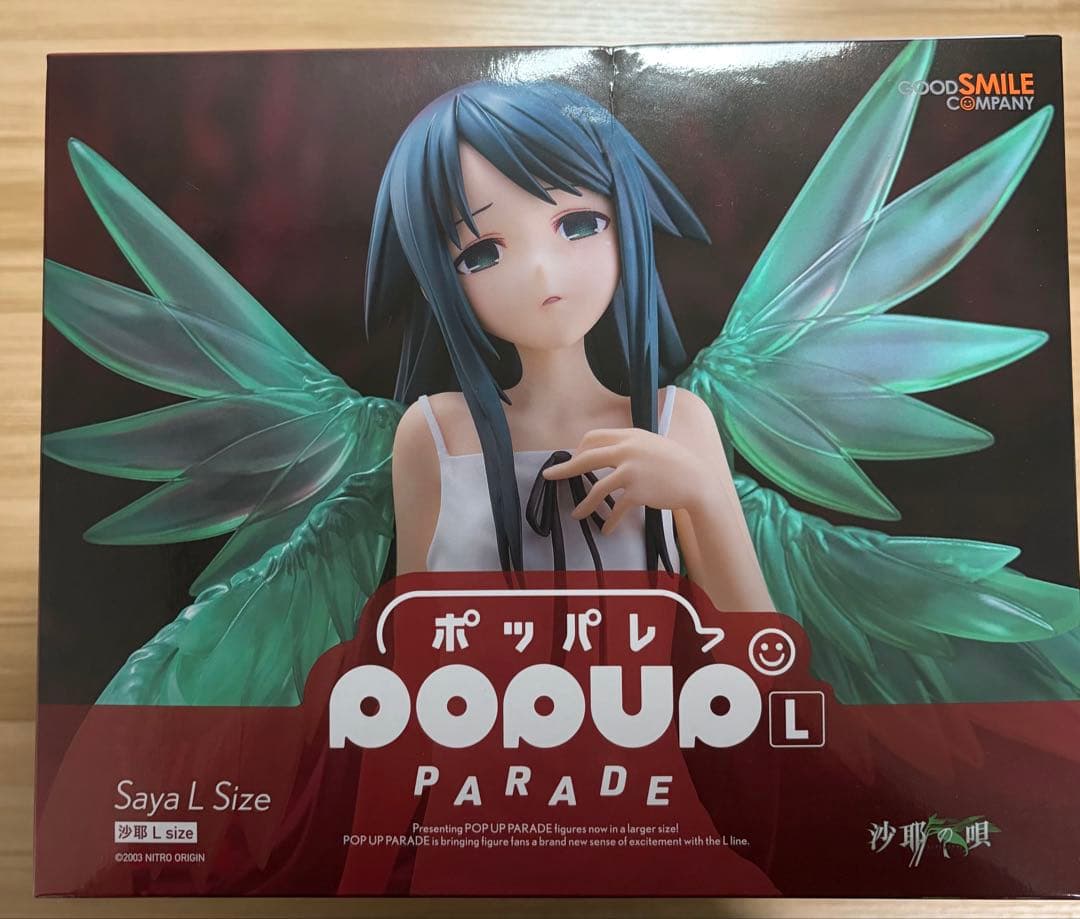 POP UP PARADE ポッパレL 沙耶の唄 フィギュア