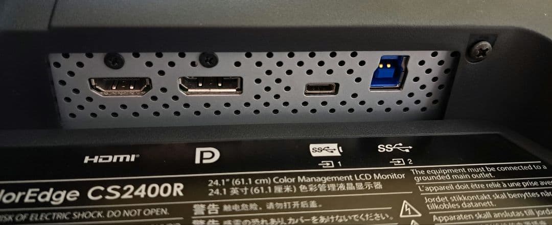 【美品】EIZO ColorEdge CS2400R LCDモニター本体