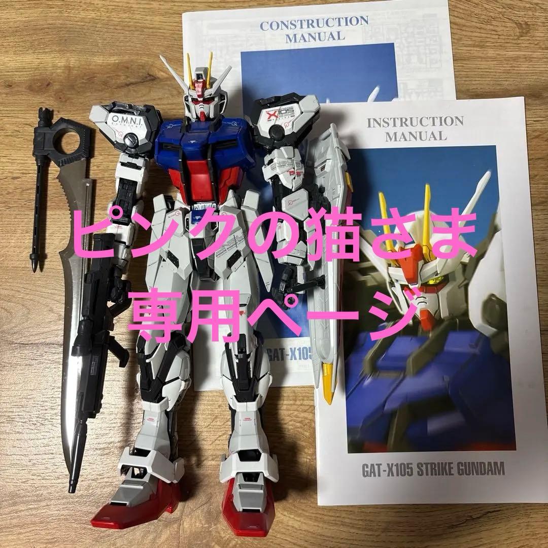 ガンプラ　まとめ売り（PG×1、MG×2、RG×1等）