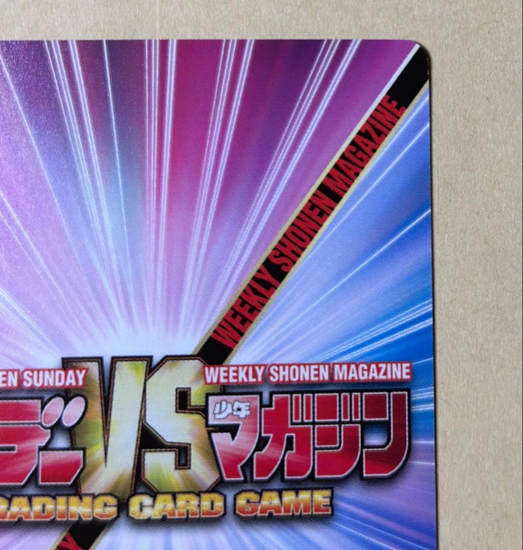 サンデーVSマガジン　はじめの一歩　宮田一郎　銀サイン