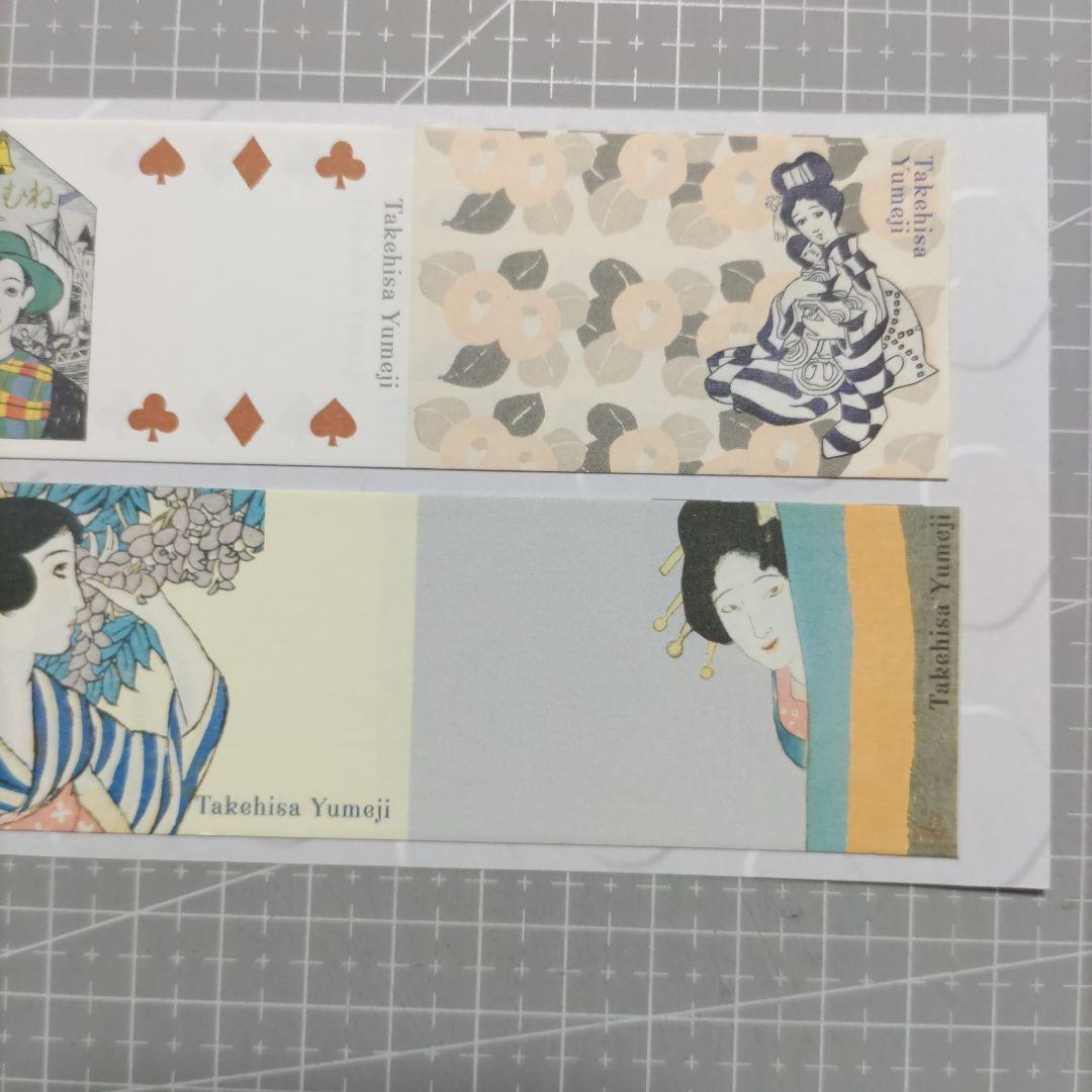 竹久夢二 ロール付箋3ループ分 整理出品②