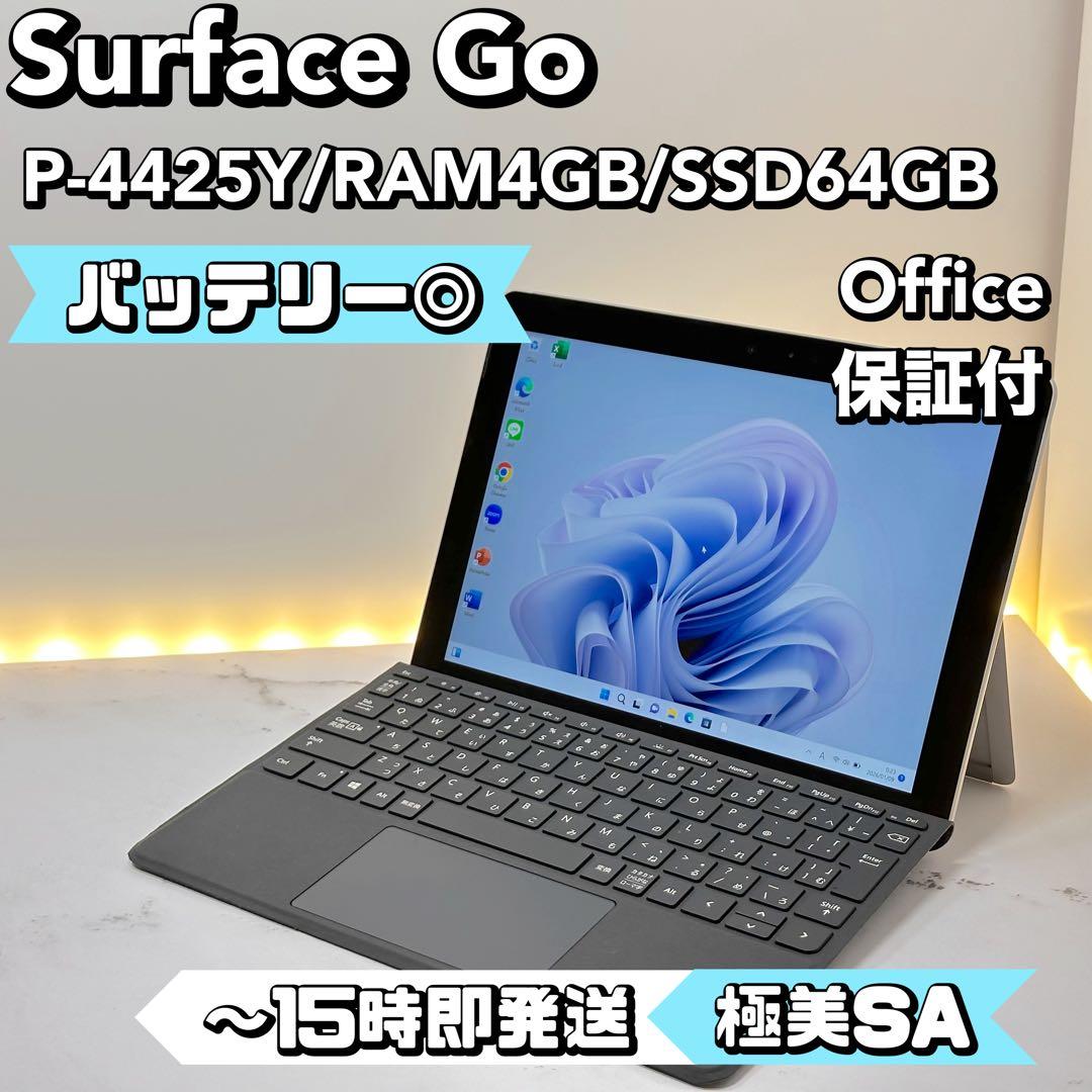 【極美SA】Surface Go P-4425Y 4GB/64GB