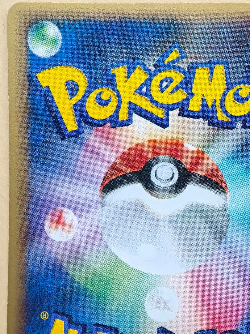 【1ED】フーディンスター きせきの結晶 033/075 A1D-1E5-JGF