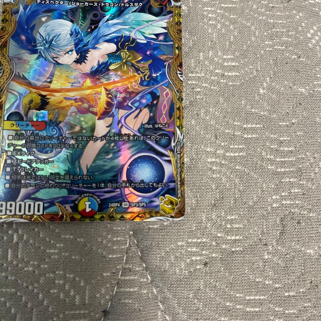 デュエマ 頂上混成 ガリュディアス・モモミーズ 22 金トレジャー 金トレ