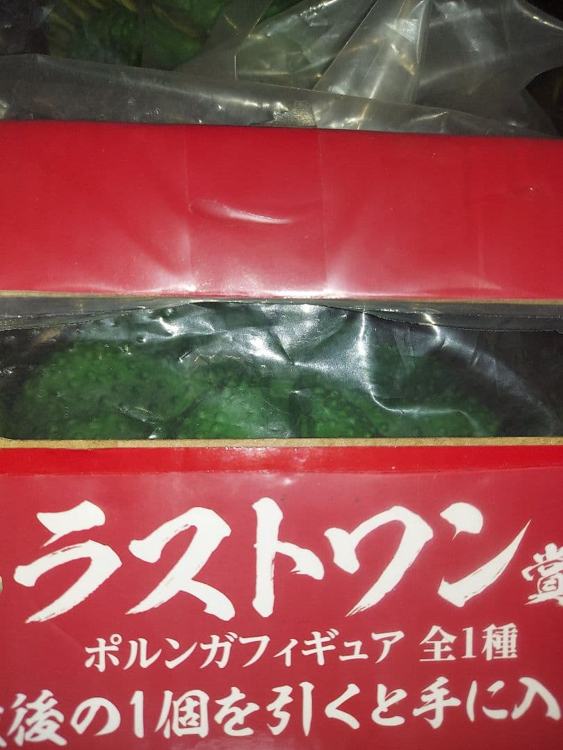 【国内正規品】ドラゴンボール一番くじ　ラストワン賞　ポルンガ