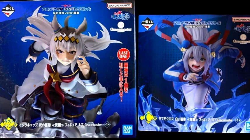 ウマ娘 シンデレラグレイ 一番くじ ラストワン賞 C賞 D賞 E賞 フィギュア