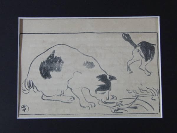 小川芋銭/盗喰の猫/明治/木版画集の一部/希少/額付/ 、Ｍ