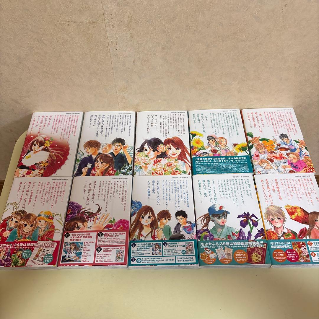 ちはやふる 全巻セット 末次由紀 1〜50巻 百人一首 漫画 かるた 映画原作