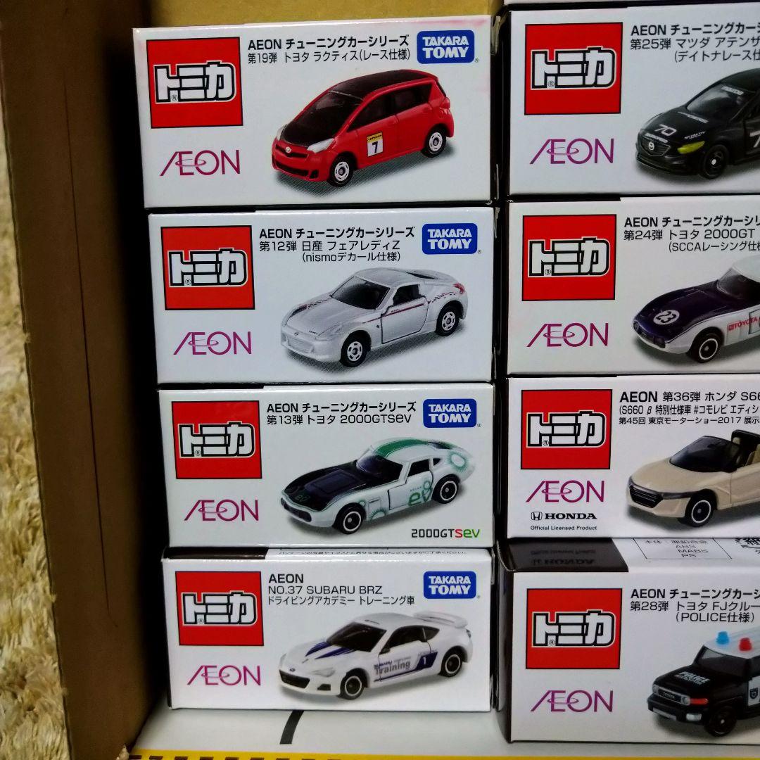 トミカ　イオン限定のセット！