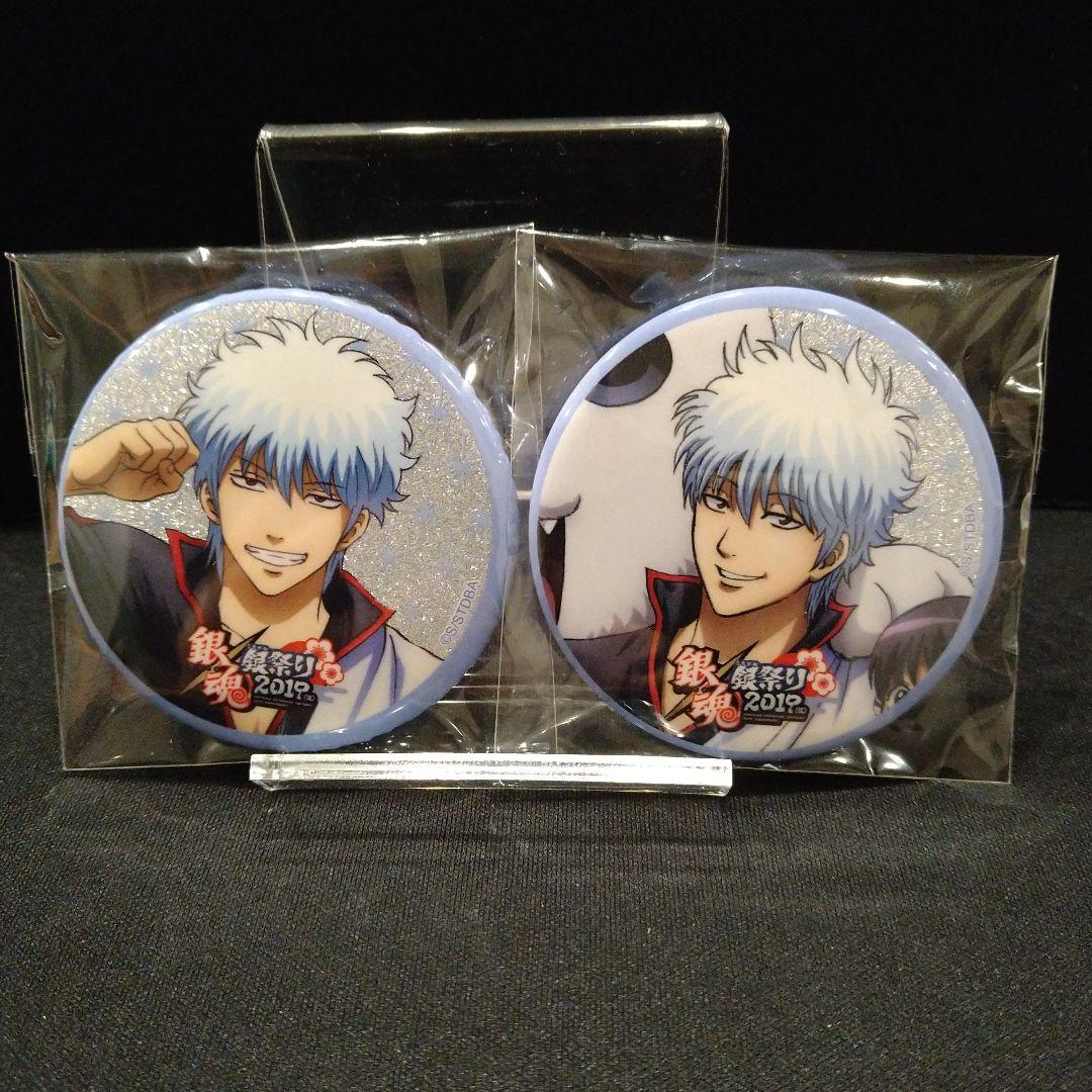 銀魂祭　2019 坂田銀時　缶バッジ　まとめ売り　匿名配送　限定