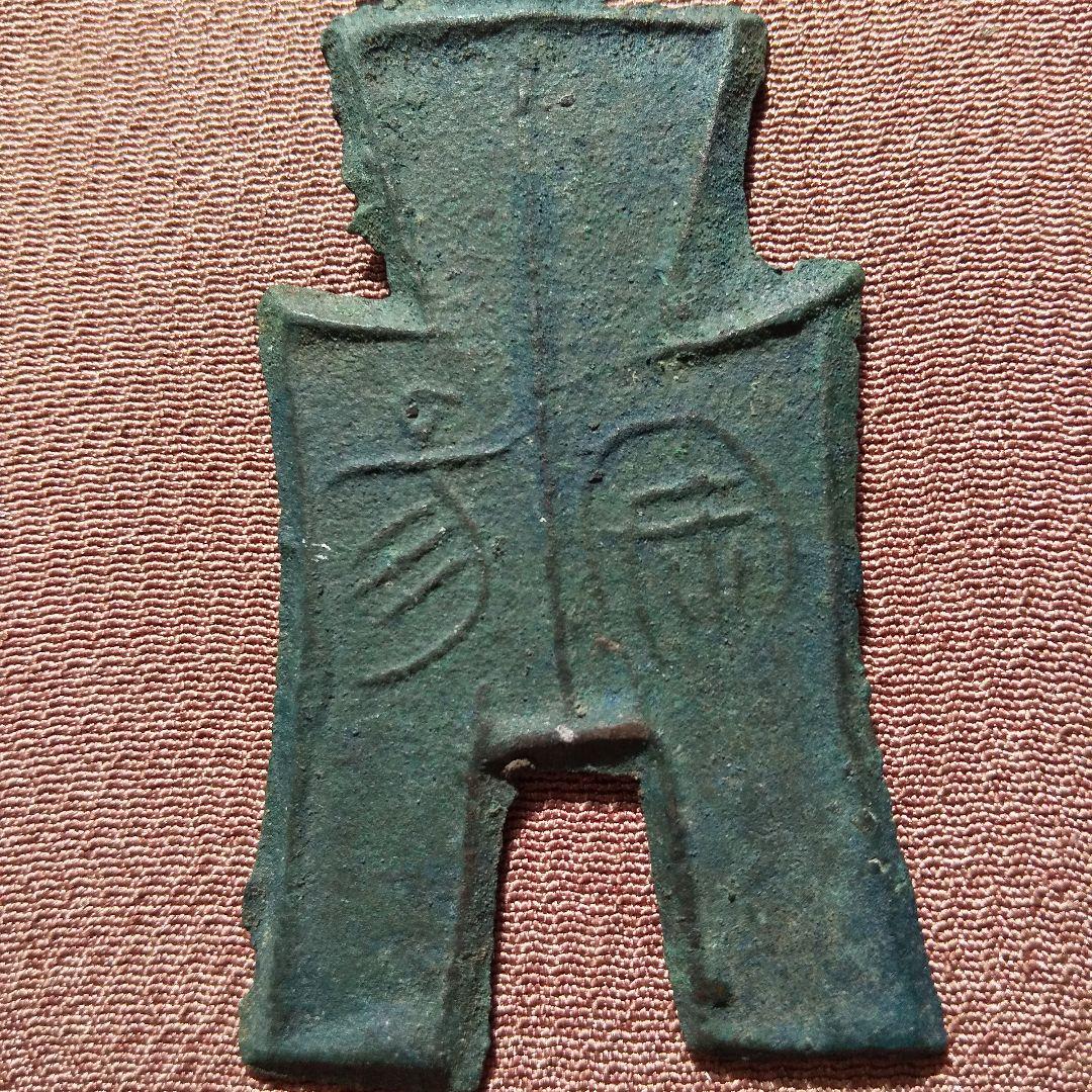 方足布　匋陽　背左右１　古文銭　斉　春秋戦国　古銭　中国　貨幣