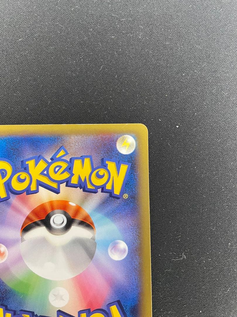 XY-P ピッチのピカチュウ_Jリーグ「ファミリー Joinデイズ」 PROMO