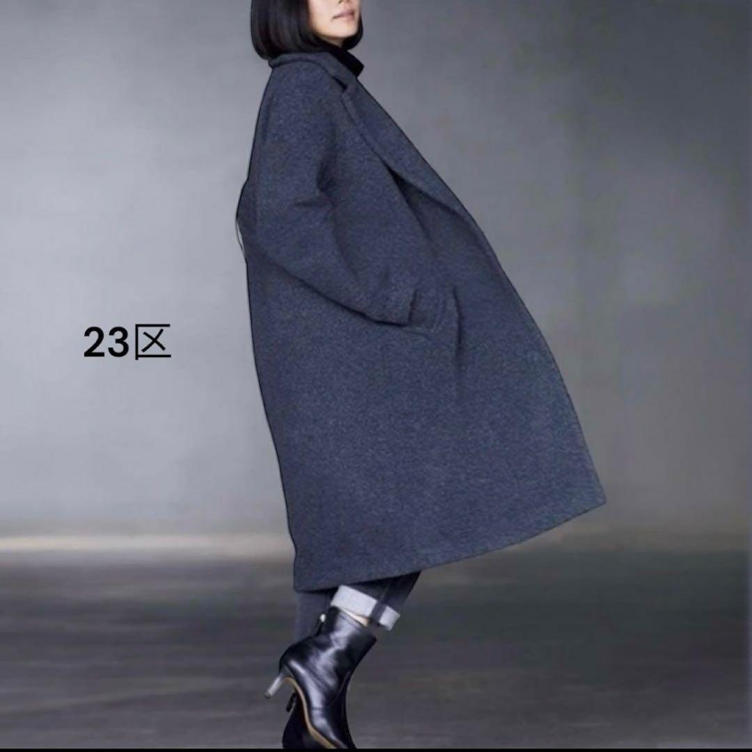 美品✨23区 大人可愛い ボアジャージー チェスターコート ロング グレー40L