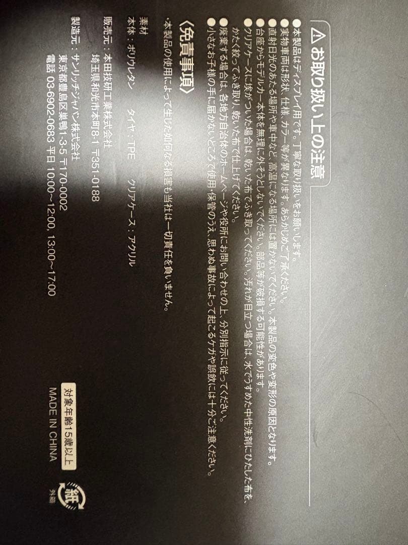 難アリ Honda NSX ORIGINAL MUST BE DONE 1/18