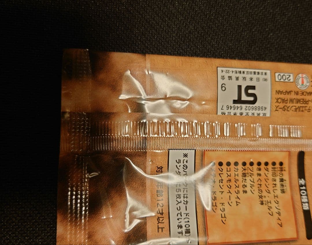 遊戯王 プレミアムパック1999年版 未開封＆復刻版 未開封(9日取り下げ)