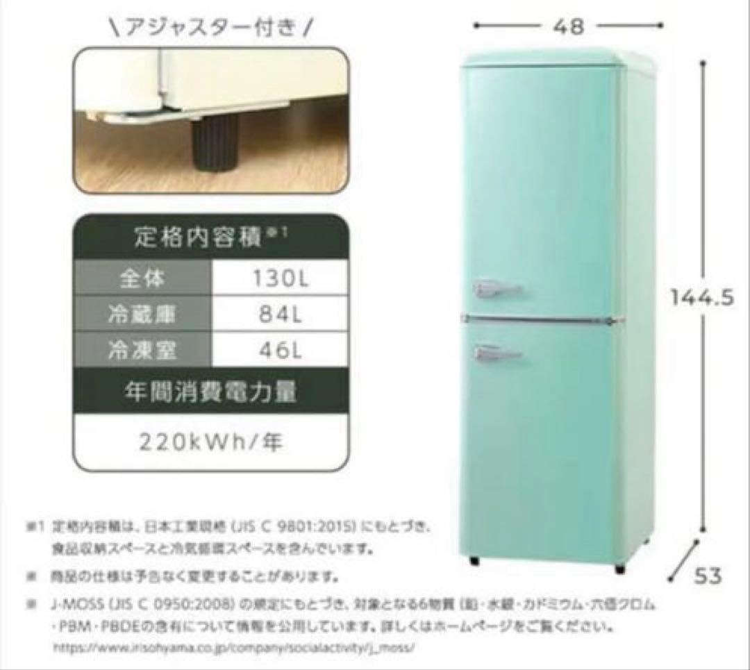 PRR-142D-W 冷蔵庫 130L