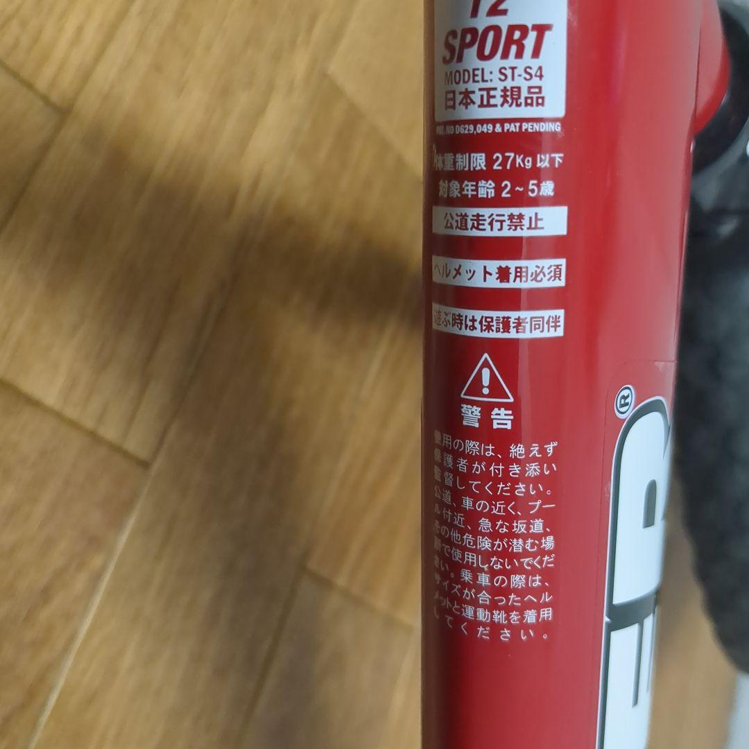 【極美品】STRIDER ストライダー　スポーツ バランスバイク 赤 12インチ