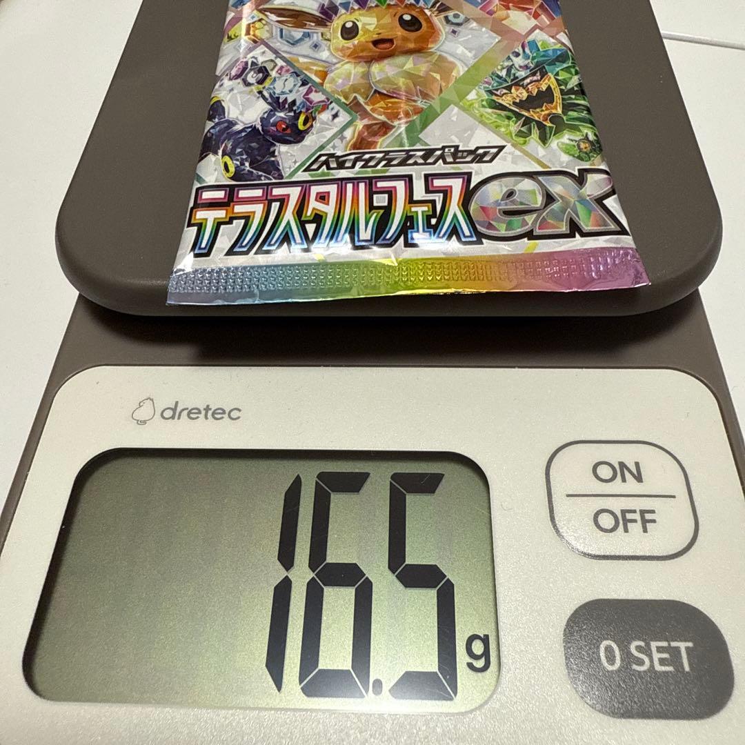 ポケモンカードゲーム テラスタルフェスEX 10パック　16.4g〜16.6g