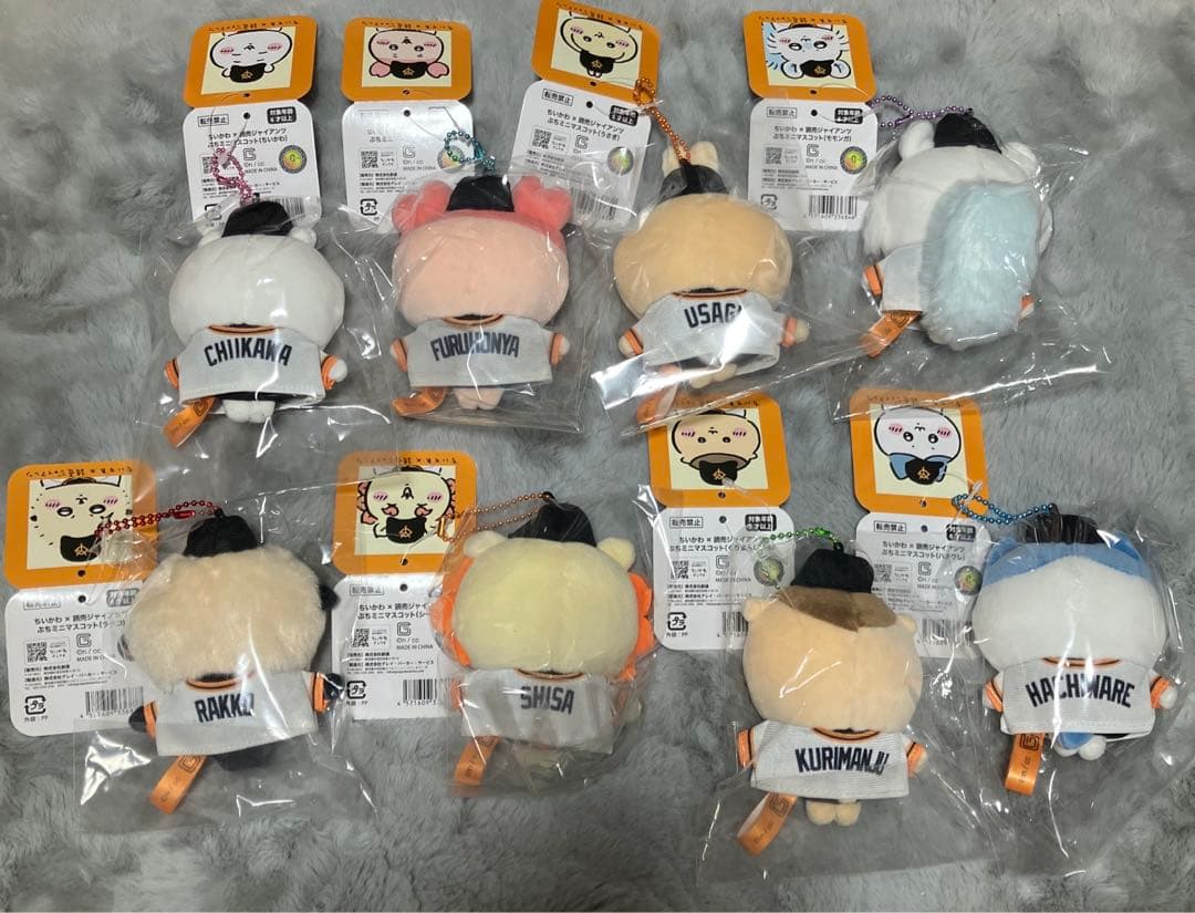 ちいかわ　読売ジャイアンツ　ぷちミニマスコット　8点セット